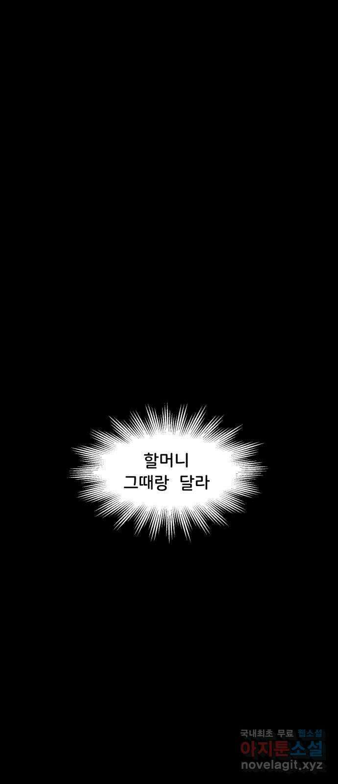 불청객 26화 12