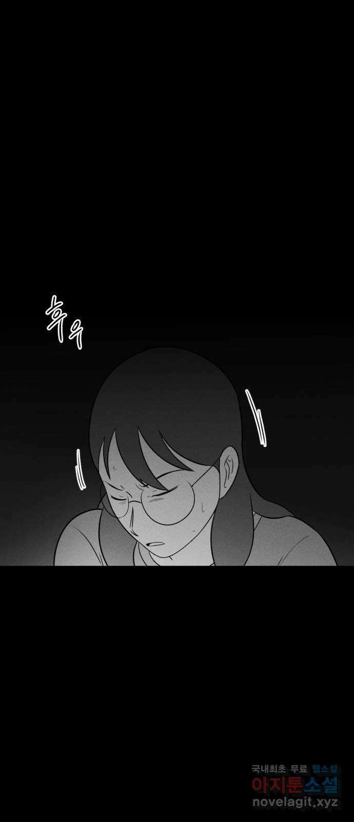 불청객 26화 14