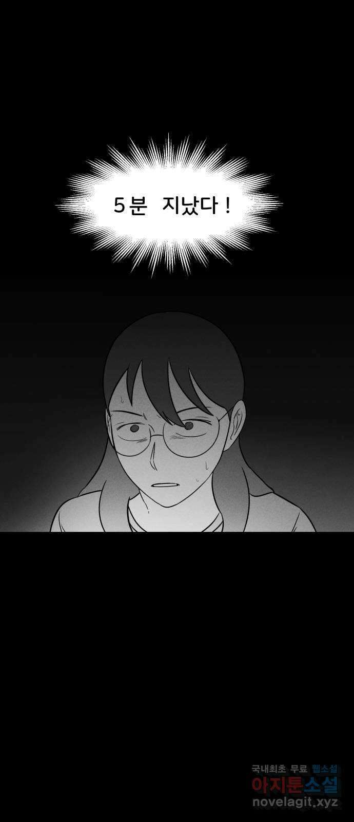 불청객 26화 15