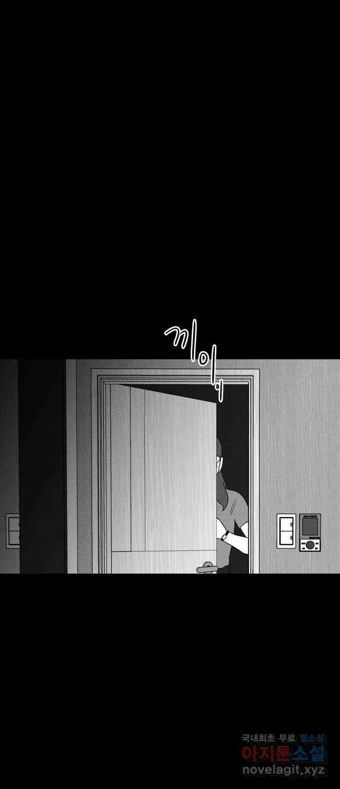 불청객 26화 23