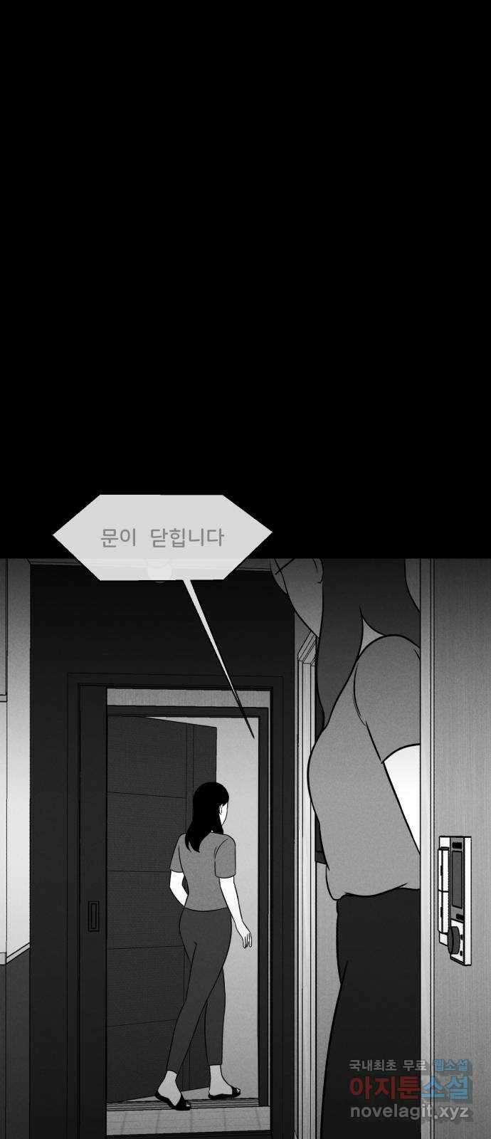 불청객 26화 25