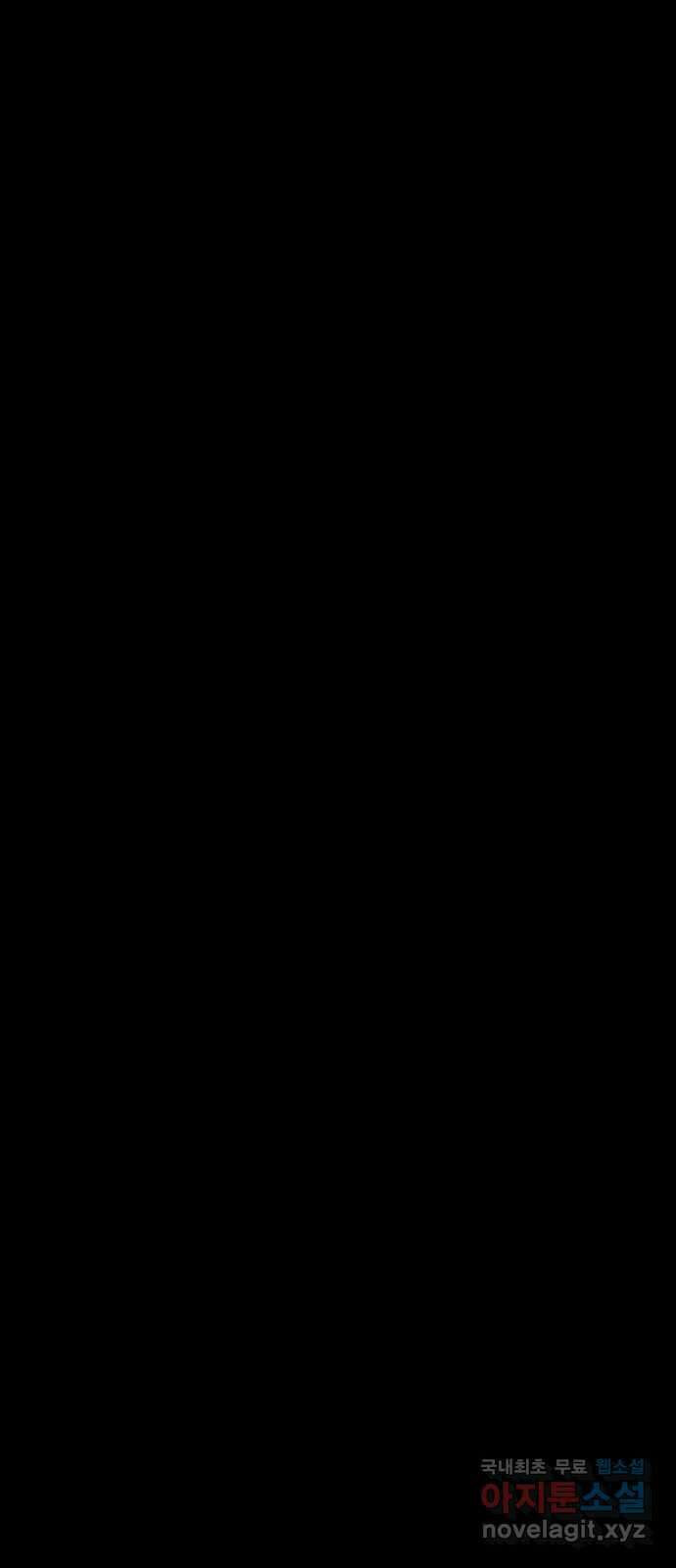 불청객 26화 27