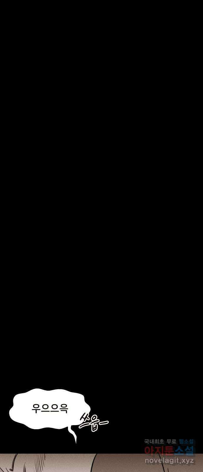 불청객 26화 29