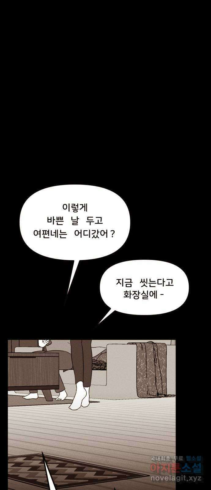 불청객 26화 37