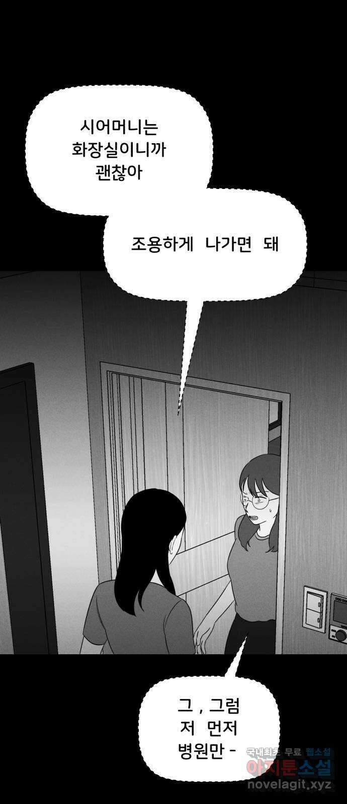 불청객 26화 41