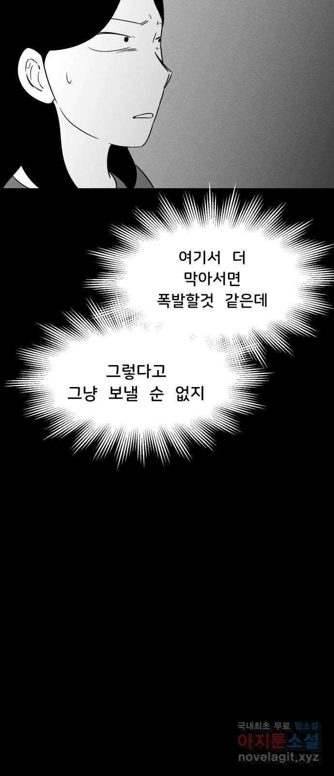불청객 26화 46