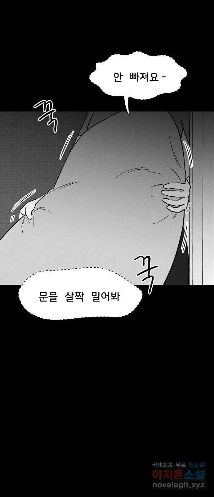 불청객 26화 57