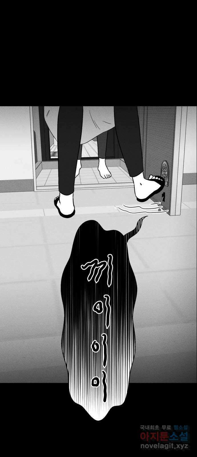 불청객 26화 59