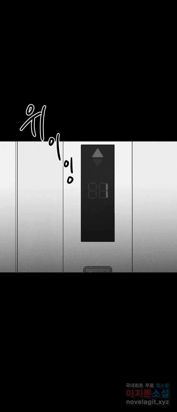 불청객 26화 64
