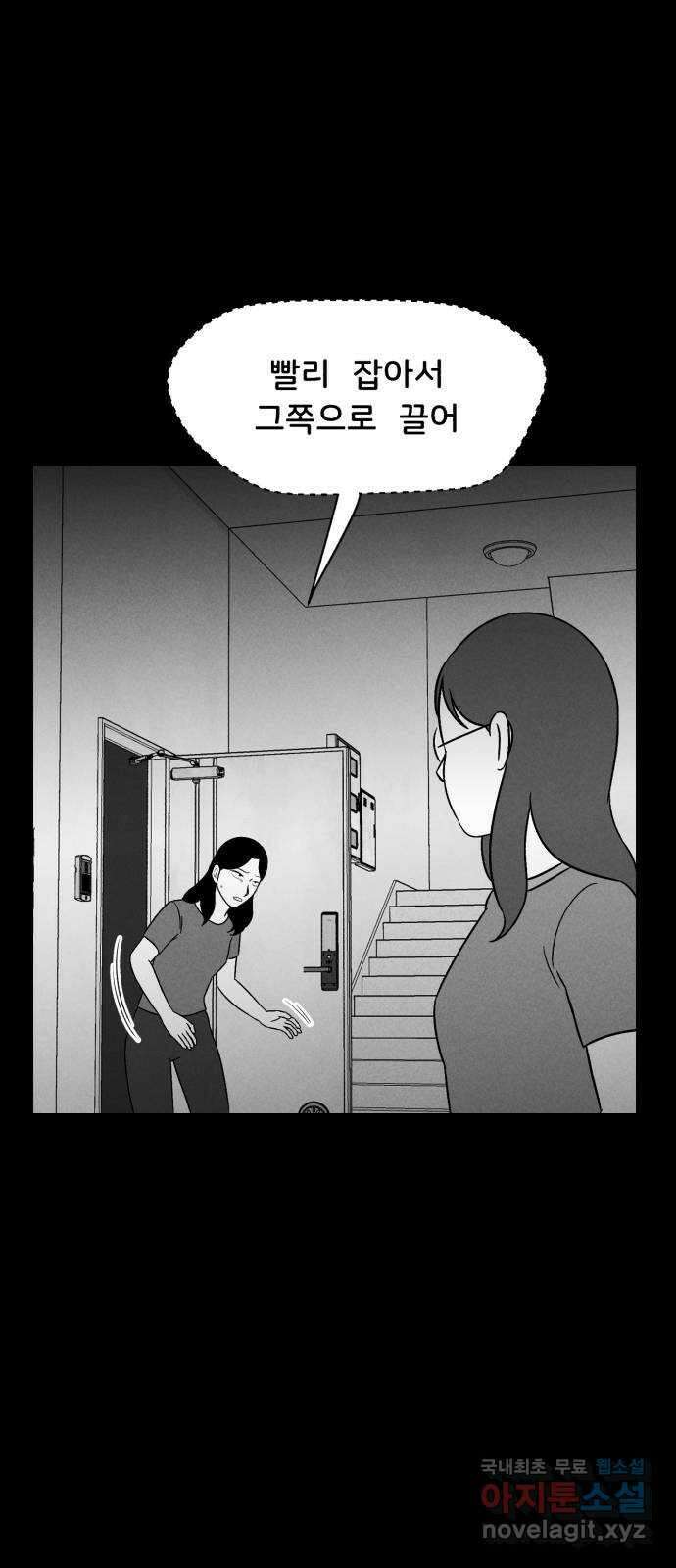 불청객 26화 65