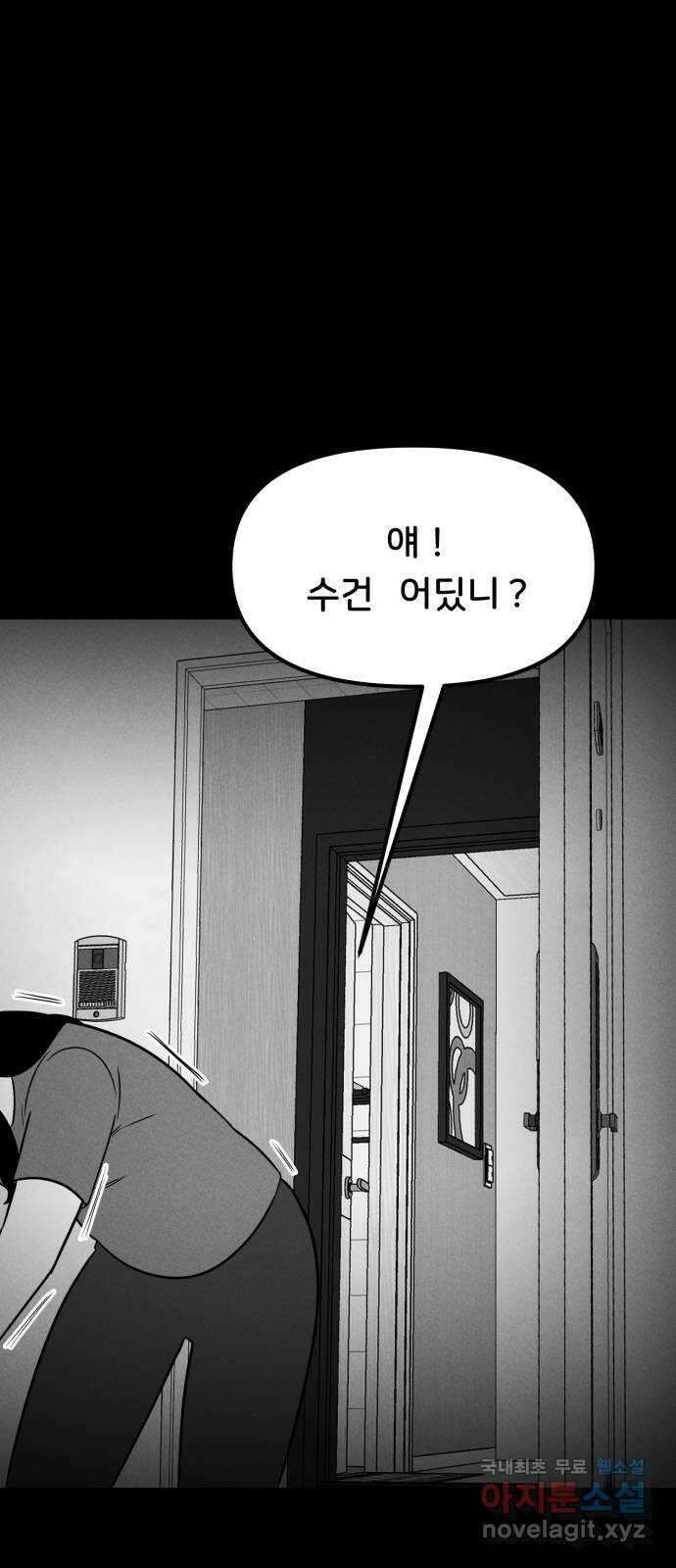 불청객 26화 67