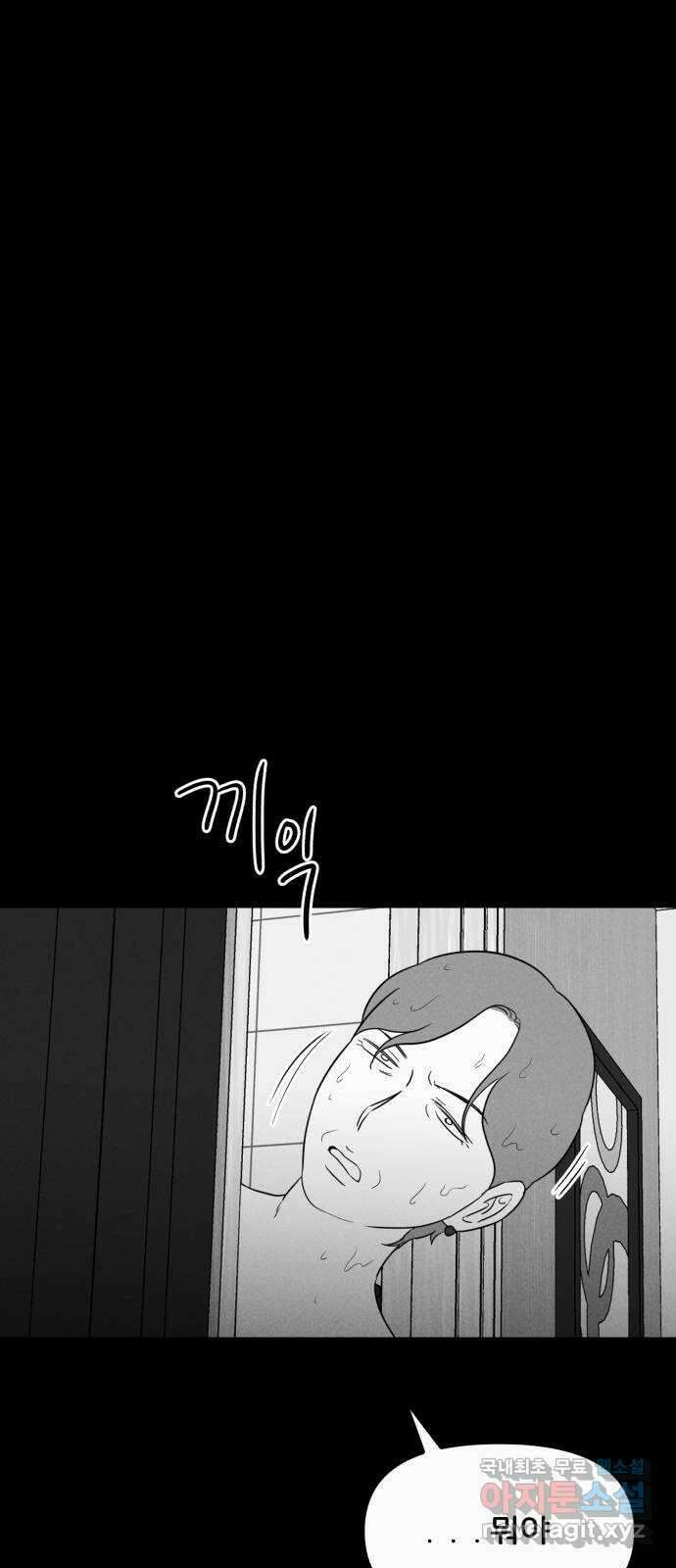 불청객 26화 68