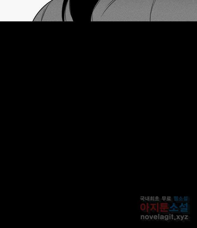 불청객 26화 70