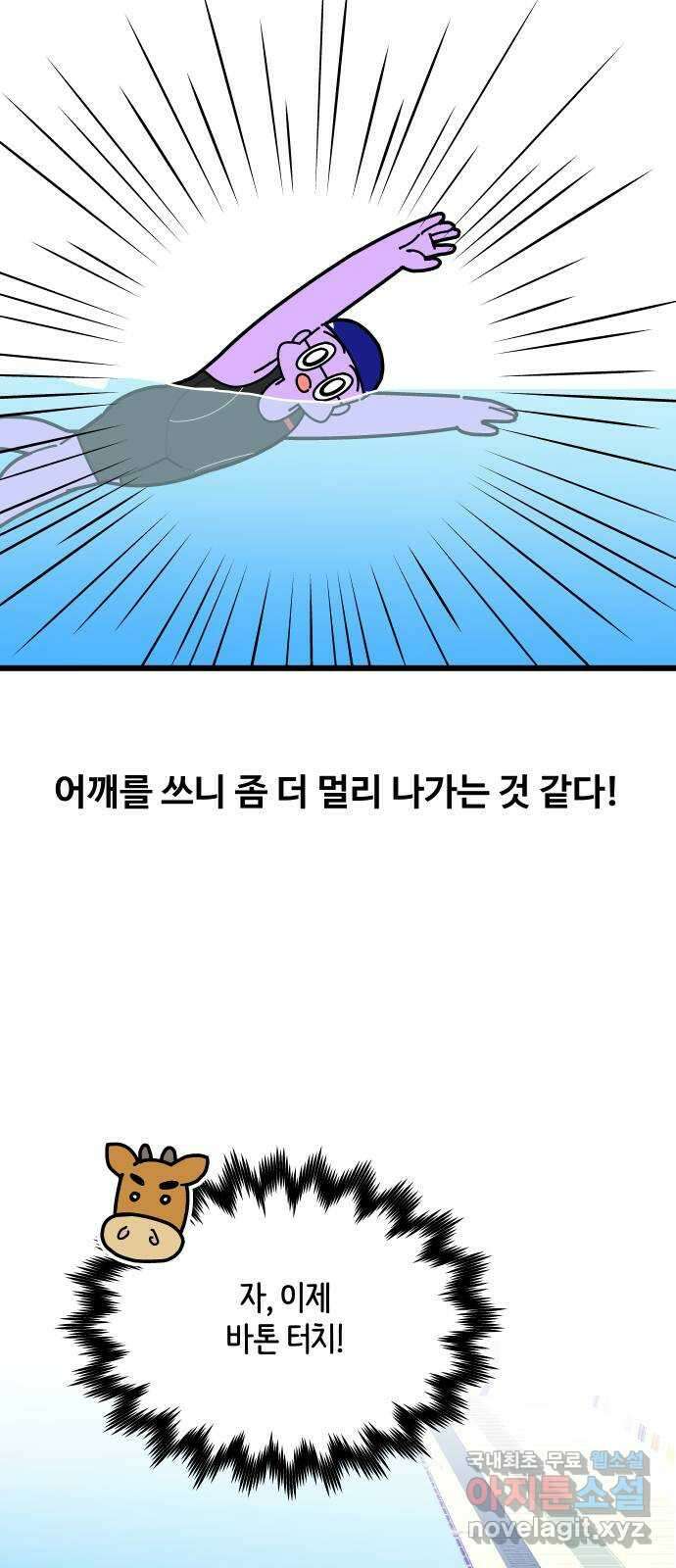 수영만화일기 시즌 2 17화 시합下 3