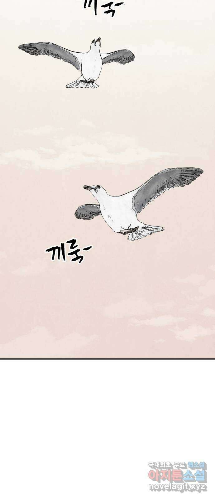파운더 42화 2