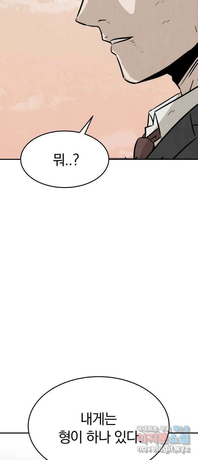파운더 42화 6