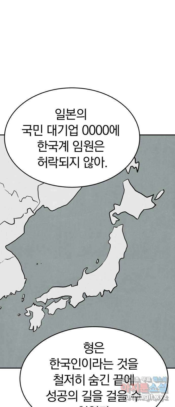 파운더 42화 15