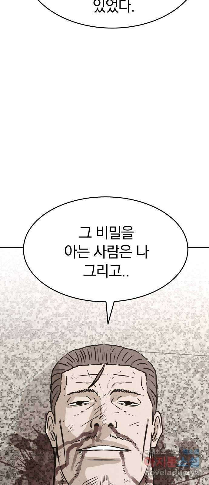 파운더 42화 16