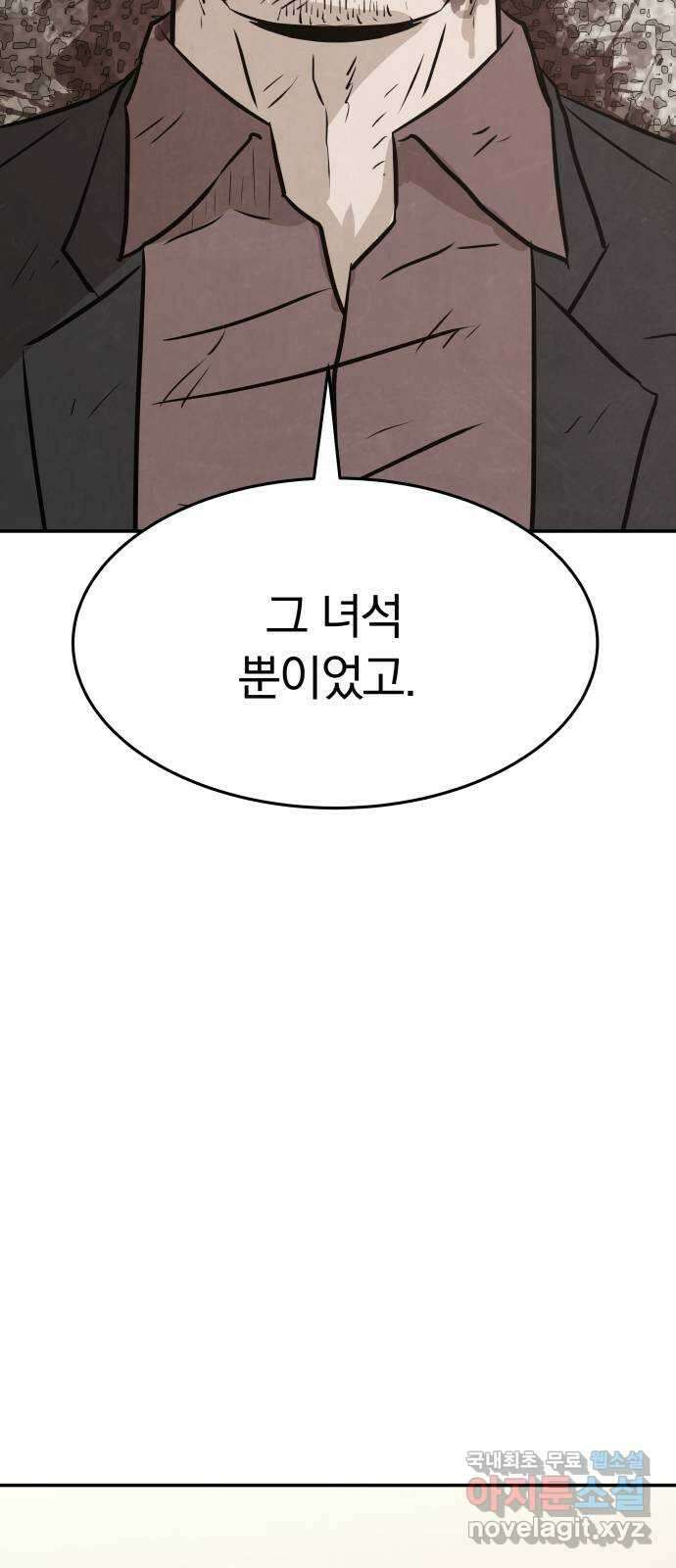 파운더 42화 17