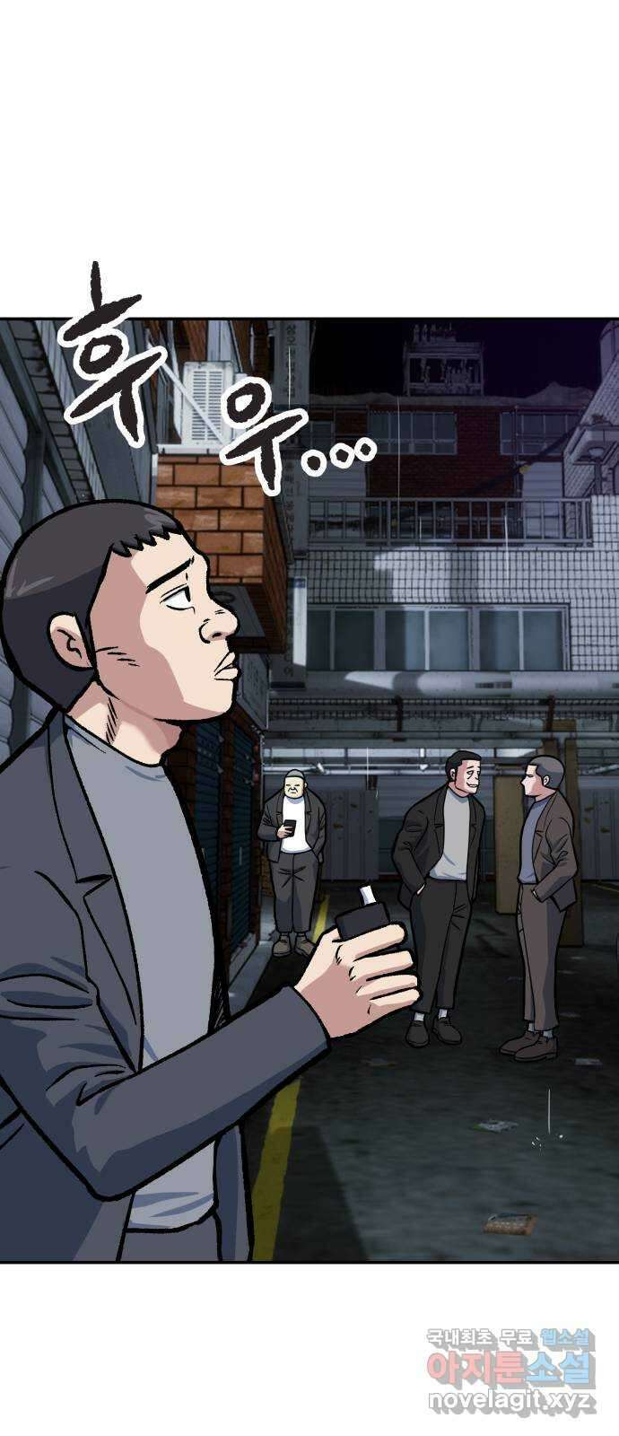 파견체 47화 감금 2