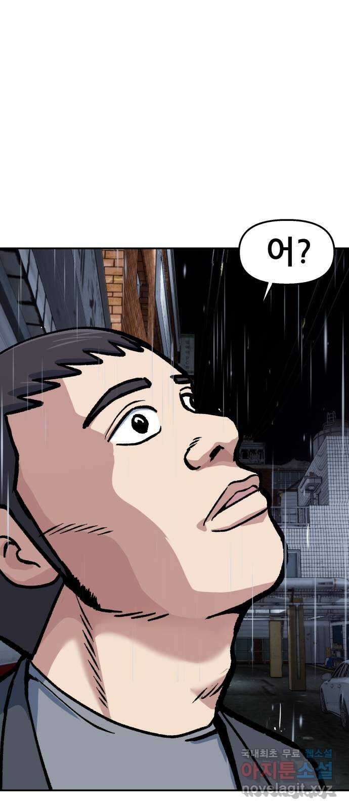 파견체 47화 감금 3