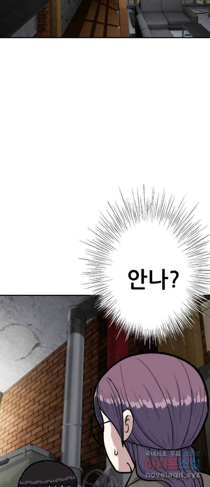 파견체 47화 감금 6