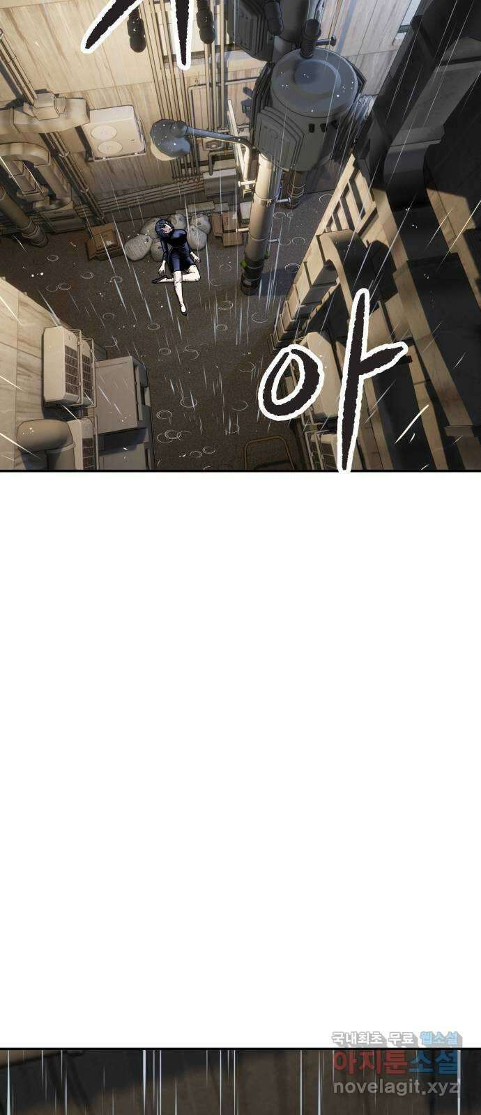 파견체 47화 감금 12