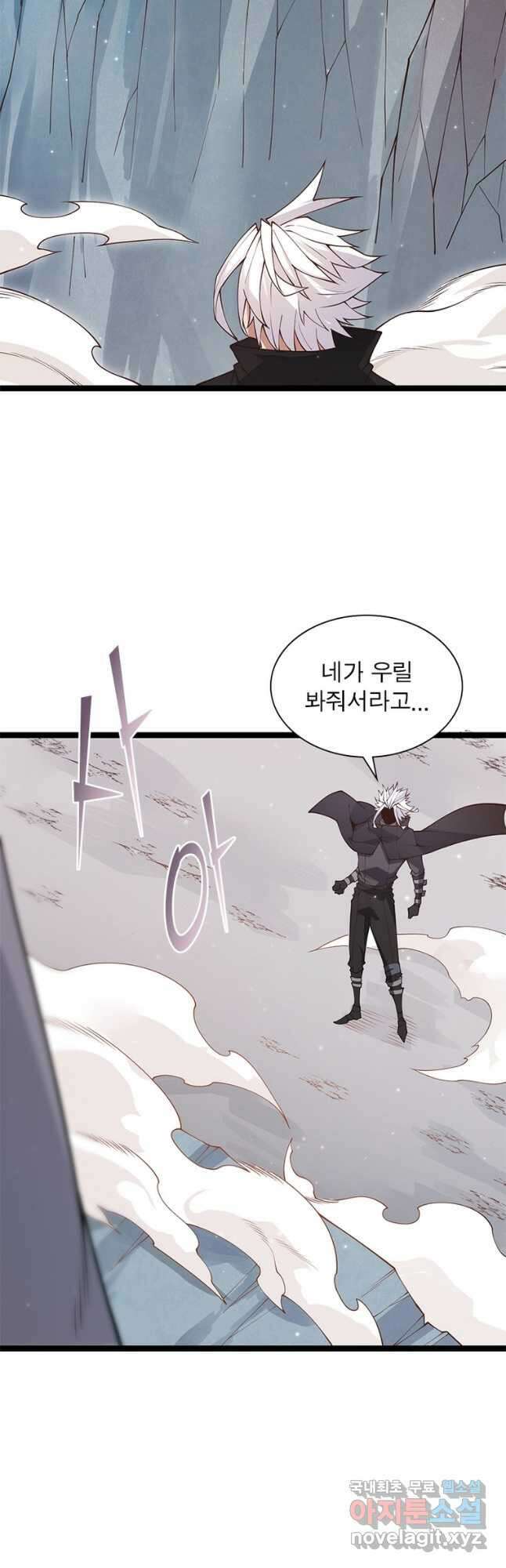 어웨이크닝 회귀 플레이어 96화 3