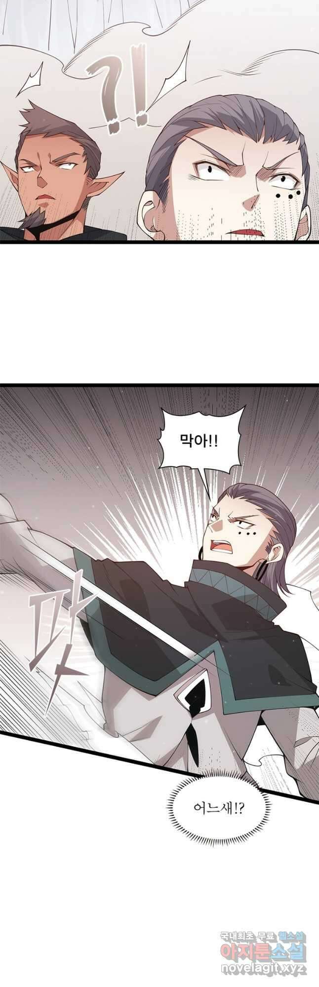 어웨이크닝 회귀 플레이어 96화 14