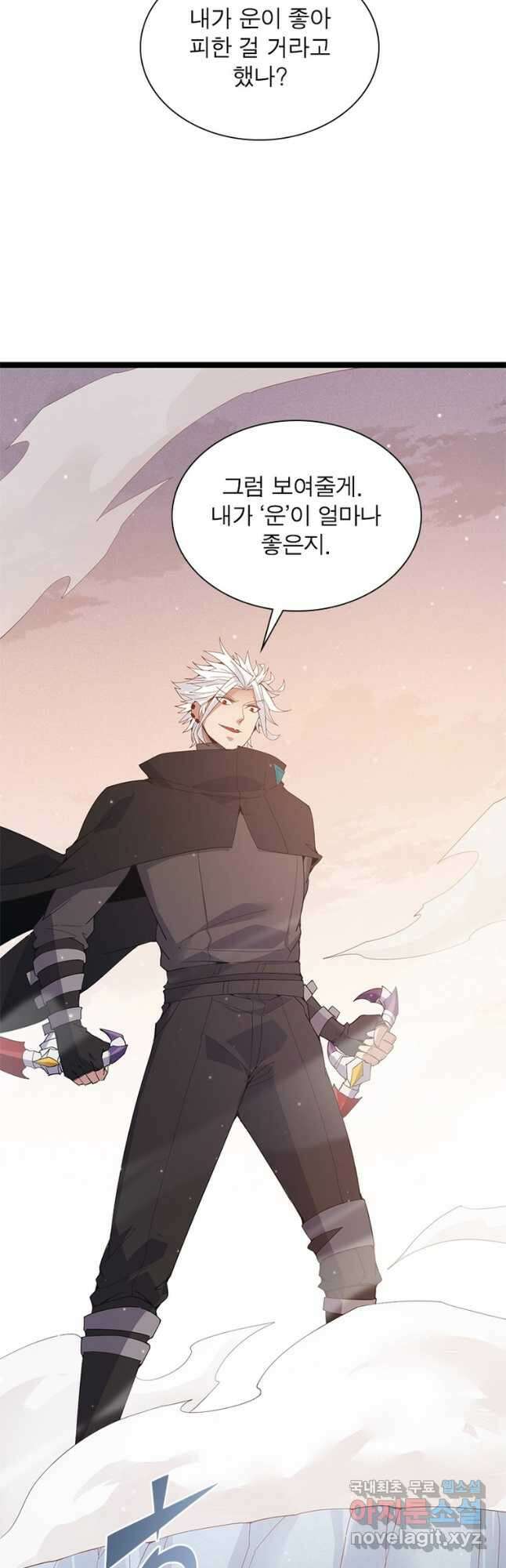 어웨이크닝 회귀 플레이어 96화 21
