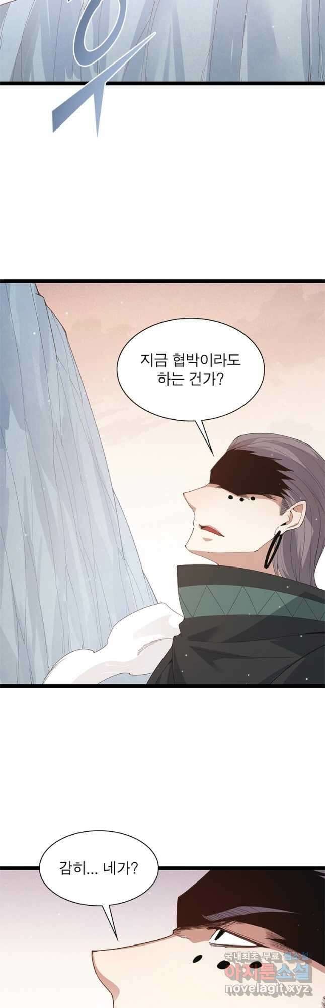 어웨이크닝 회귀 플레이어 96화 22
