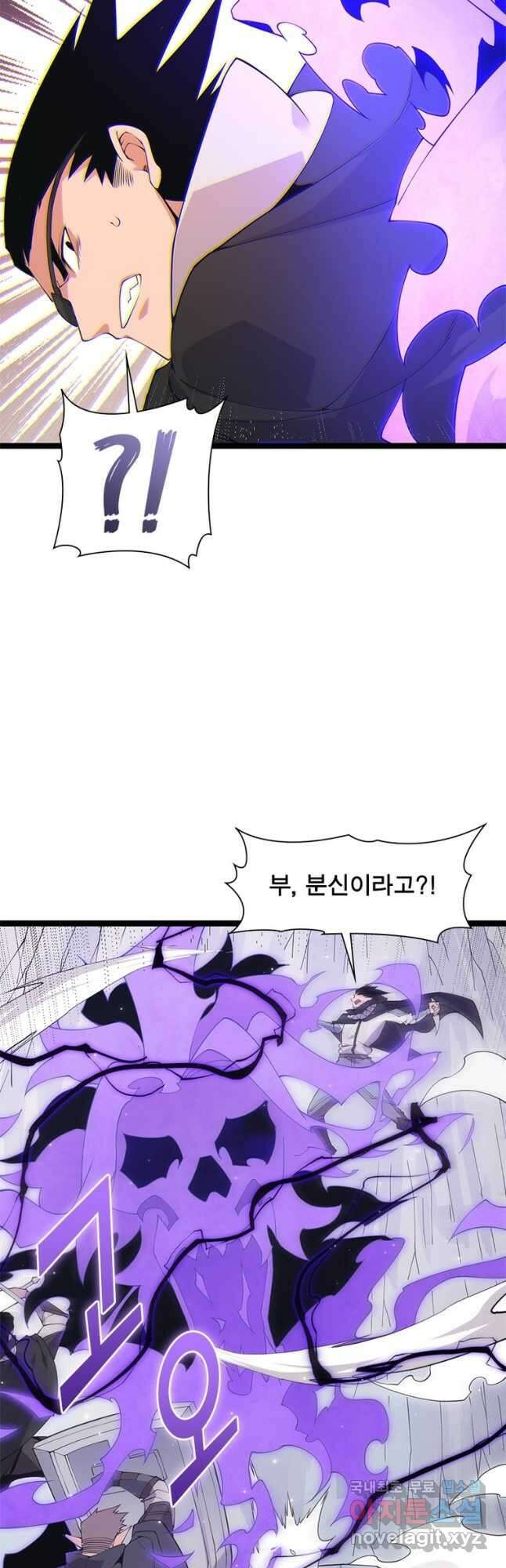 어웨이크닝 회귀 플레이어 96화 27