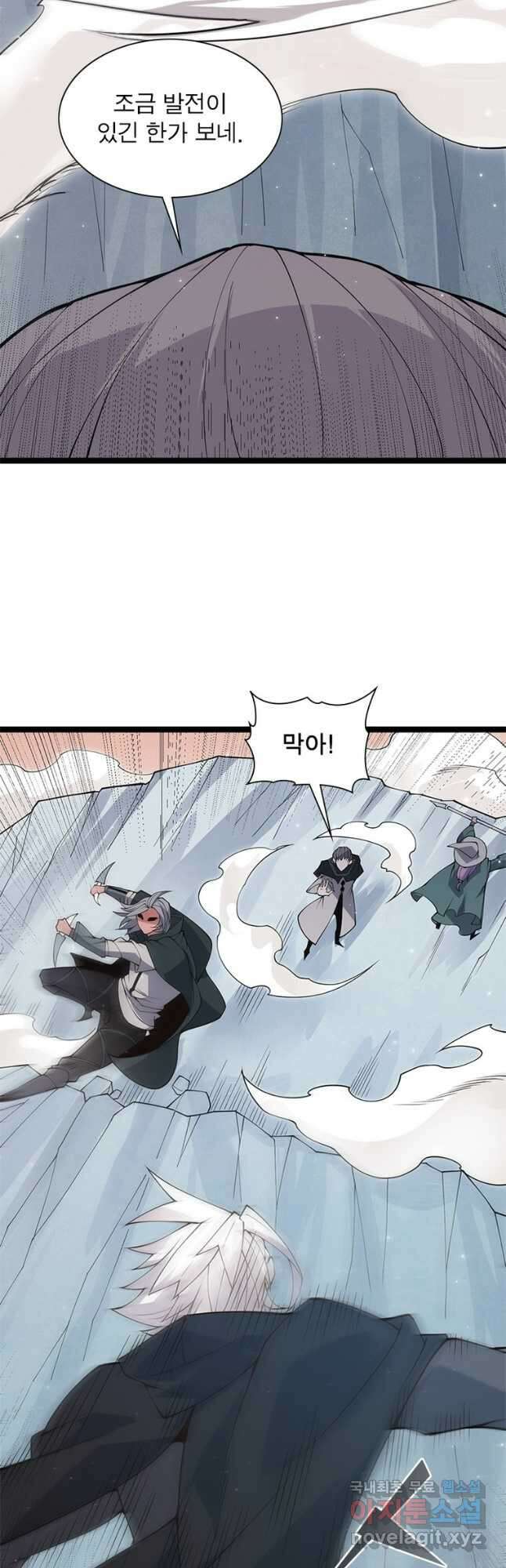 어웨이크닝 회귀 플레이어 96화 29