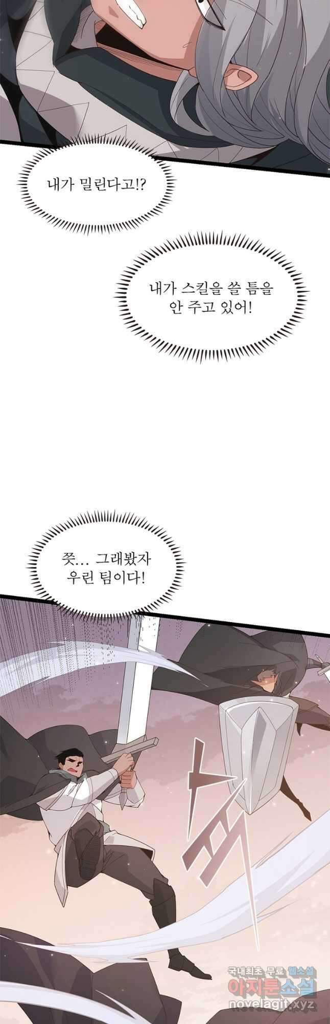어웨이크닝 회귀 플레이어 96화 32