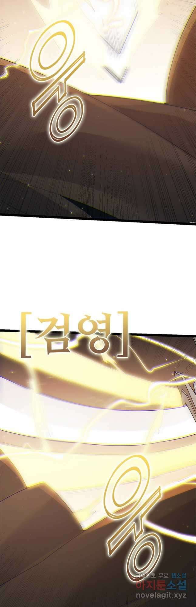 어웨이크닝 회귀 플레이어 96화 34