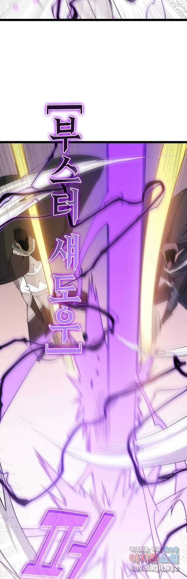어웨이크닝 회귀 플레이어 96화 36