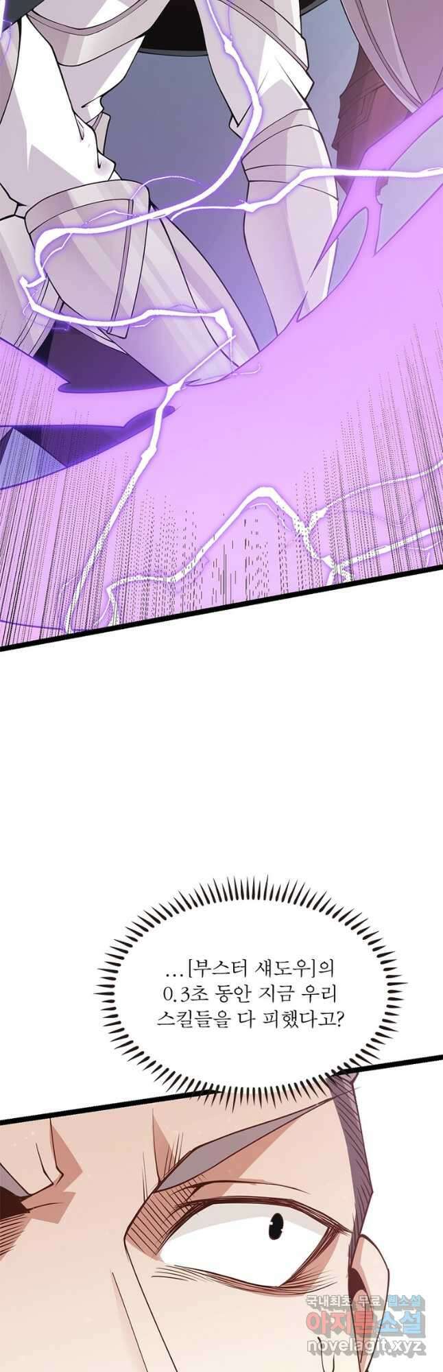 어웨이크닝 회귀 플레이어 96화 38