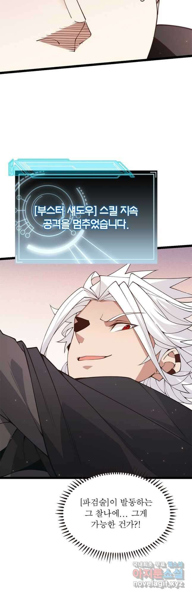어웨이크닝 회귀 플레이어 96화 39