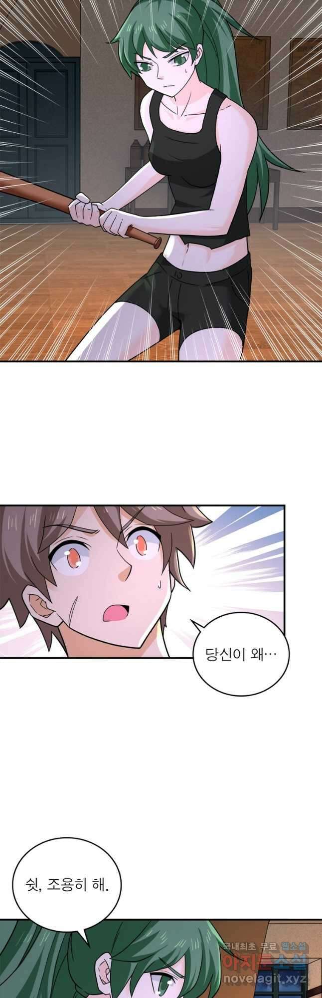 링 오브 가디언 288화 2