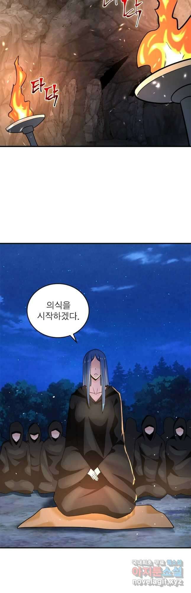 링 오브 가디언 288화 12