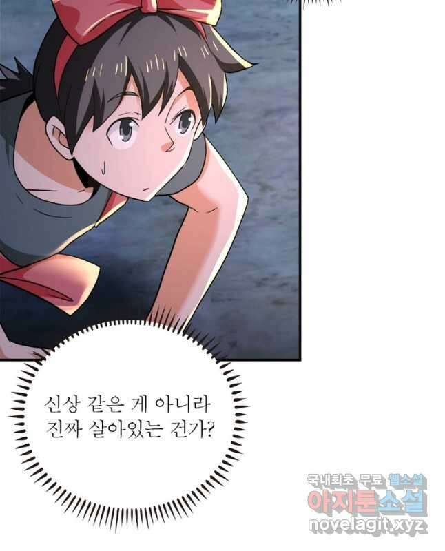 링 오브 가디언 288화 15