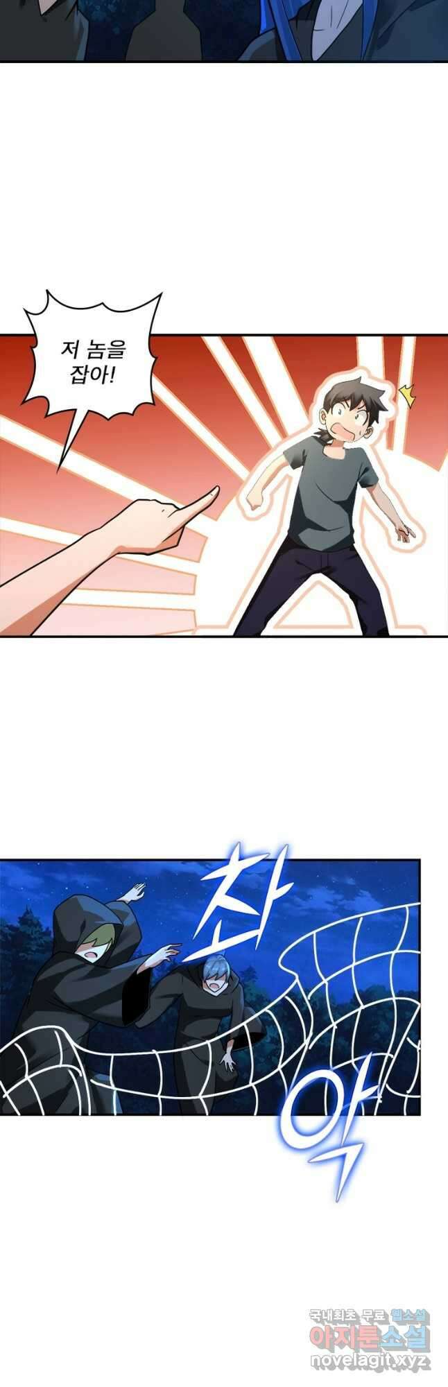 링 오브 가디언 288화 24