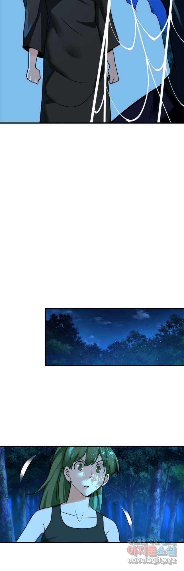 링 오브 가디언 288화 26