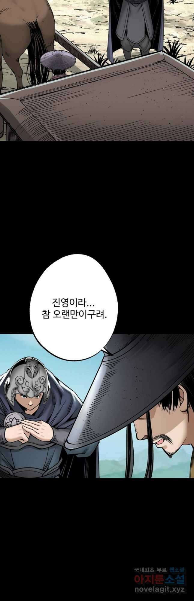 장봉행 186화 2