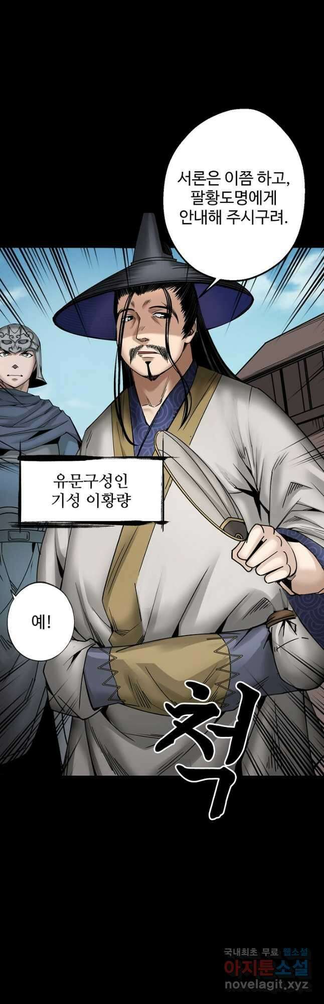 장봉행 186화 3