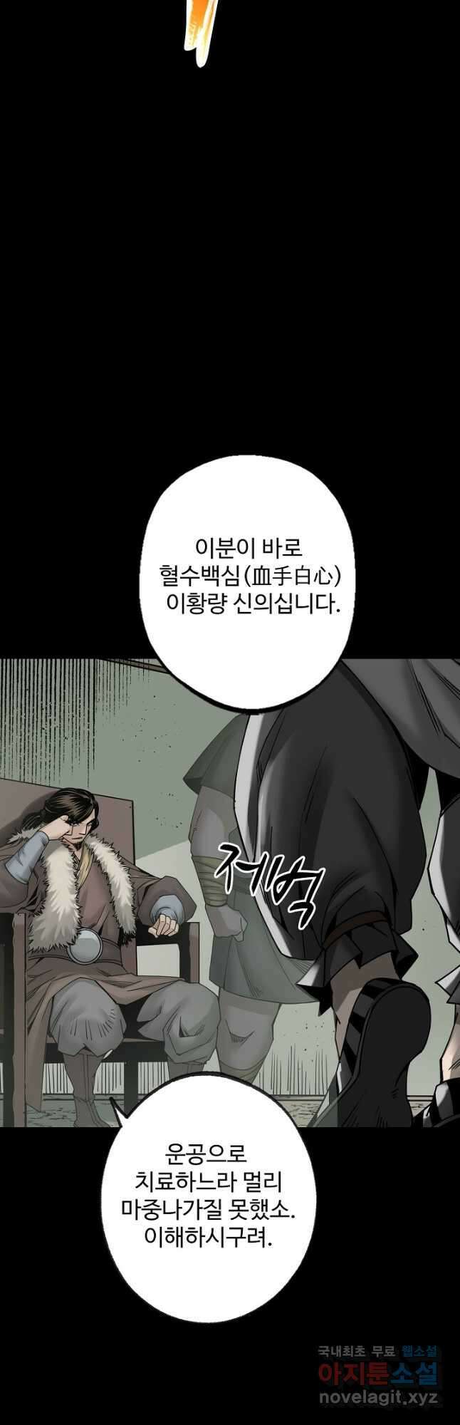 장봉행 186화 5
