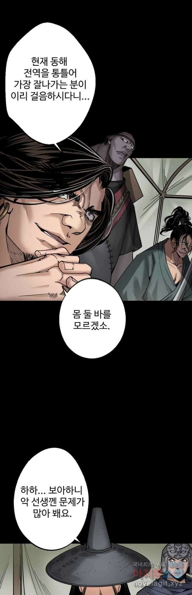 장봉행 186화 6
