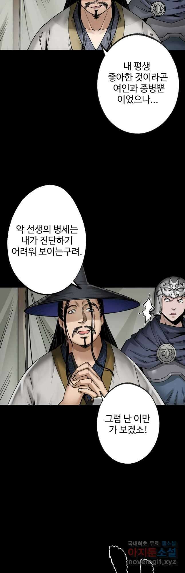 장봉행 186화 7