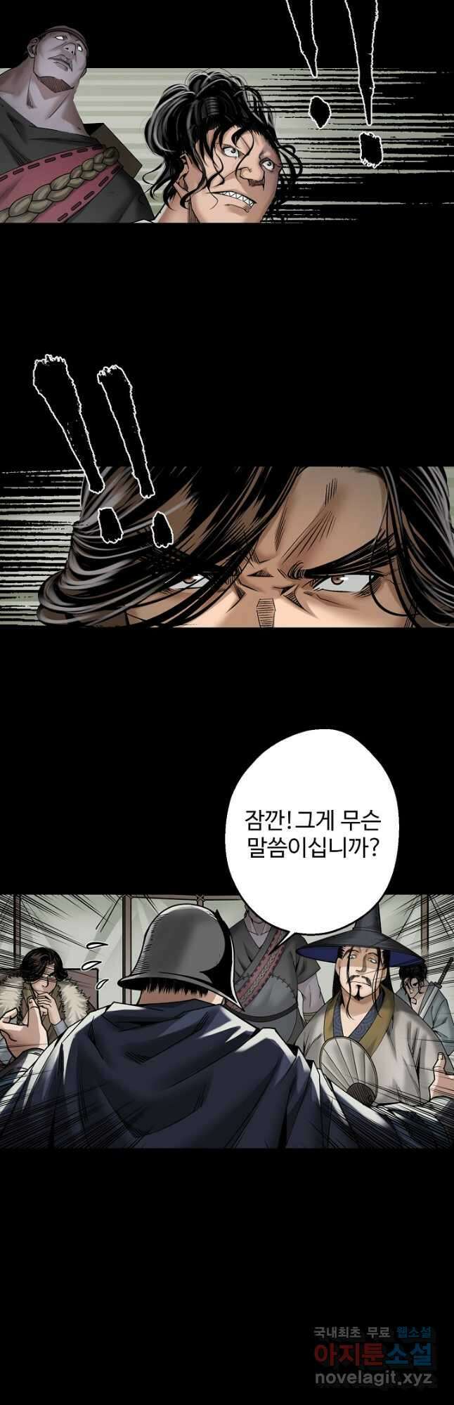 장봉행 186화 8