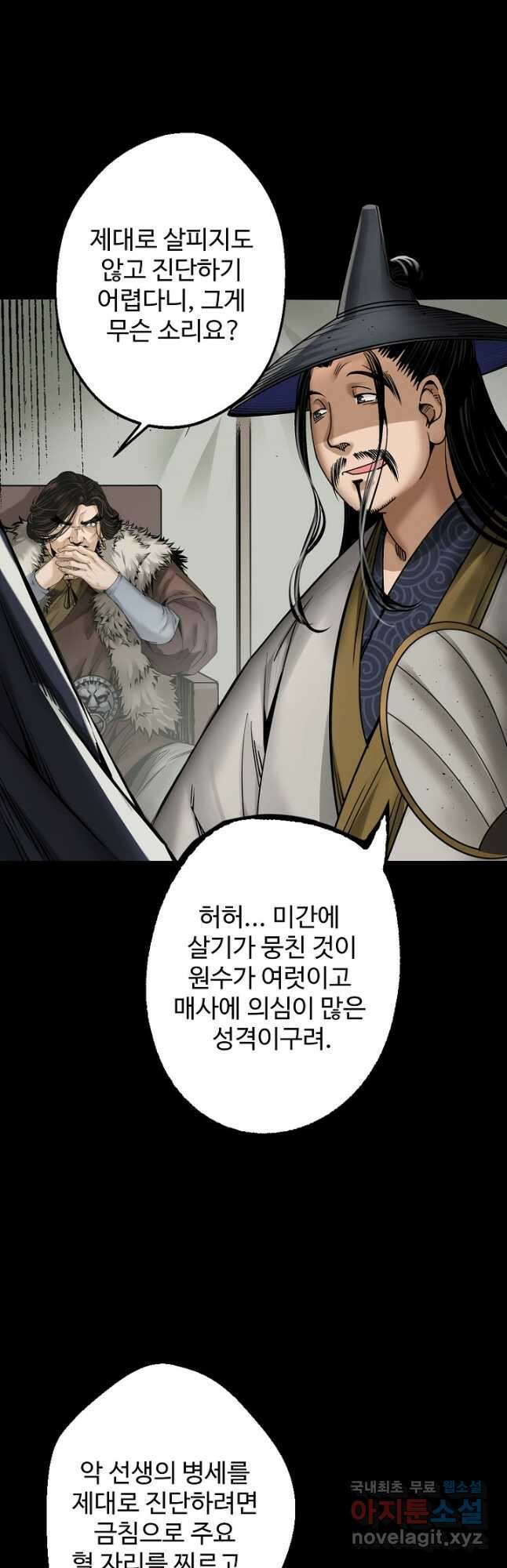 장봉행 186화 9